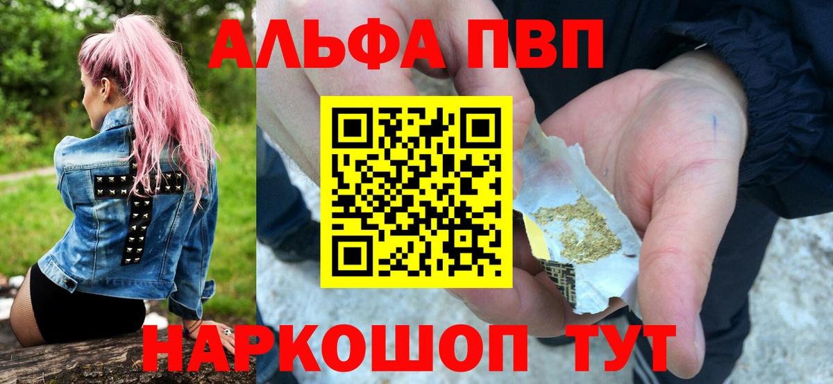 Дальнереченск  A-PVP мука  Вход с VPN  купить наркотик  APVP Соль 