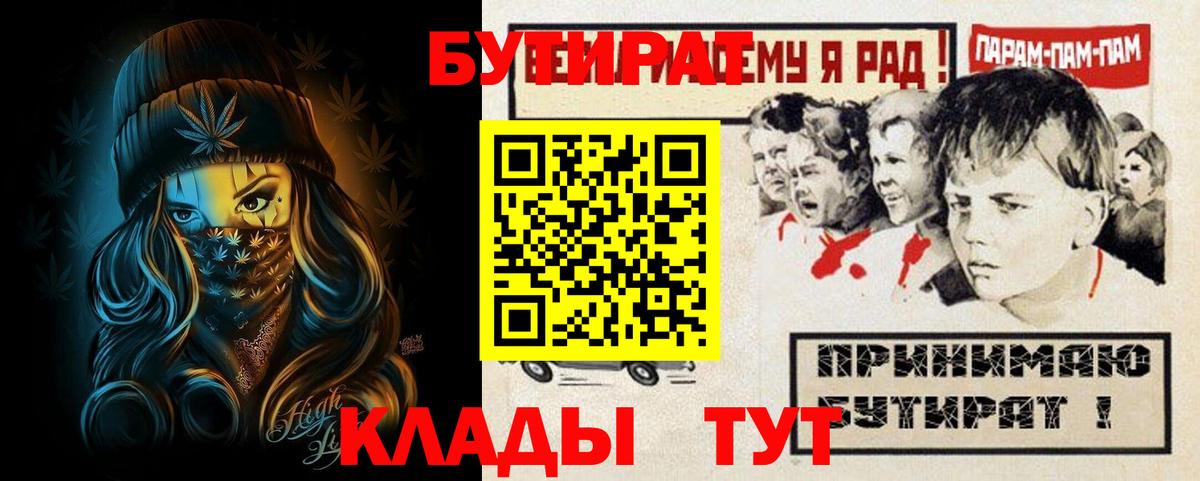 Дальнереченск  Бутират оксана  Вход с VPN 