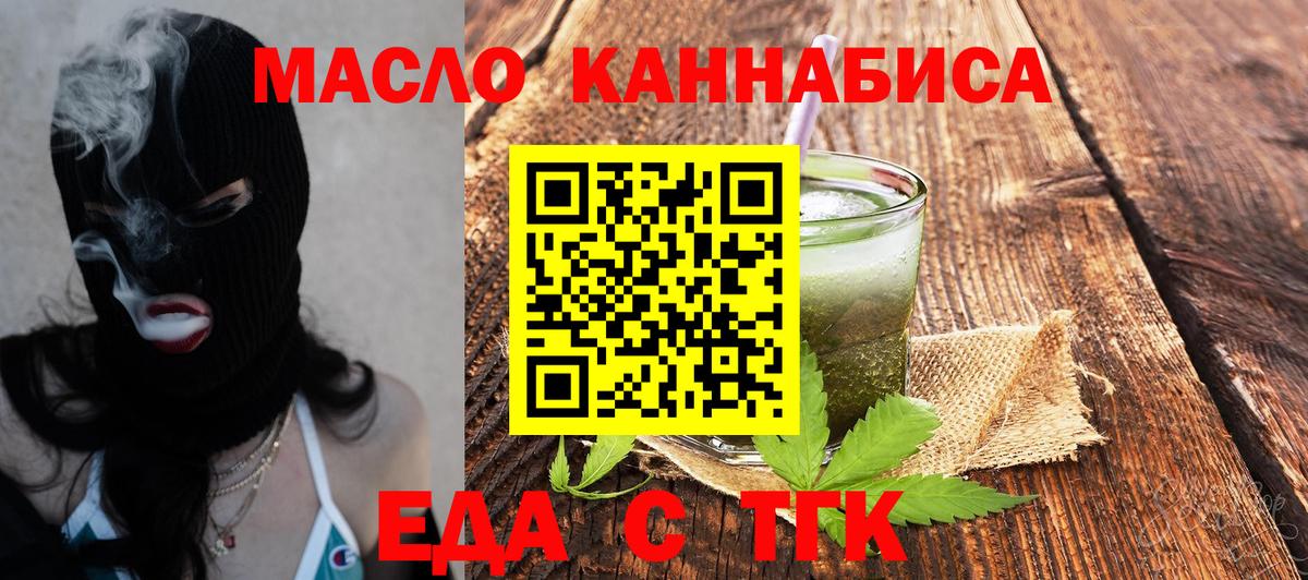 Cannafood марихуана  Вход с VPN  Дальнереченск 