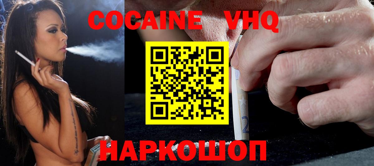 продажа наркотиков  КОКАИН 97%  Вход с VPN  Дальнереченск  Кокаин Колумбийский 