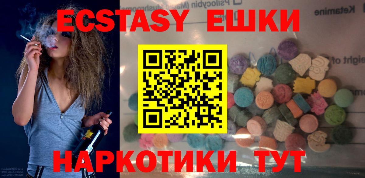 ОМГ ОМГ как войти  Вход с VPN  Дальнереченск  ЭКСТАЗИ VHQ  Ecstasy Punisher  Экстази 