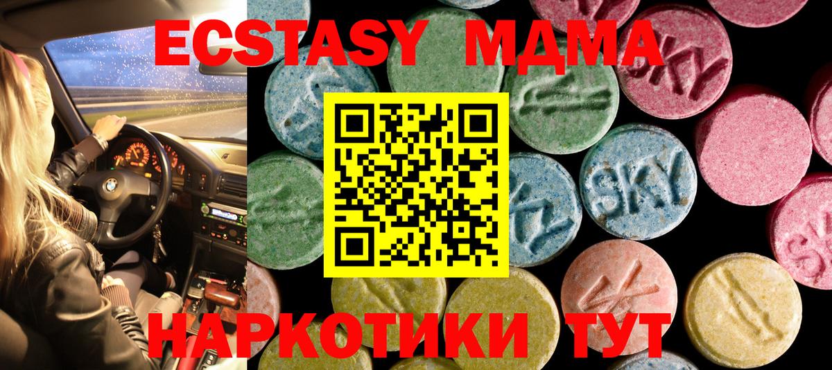 Ecstasy MDMA Дальнереченск