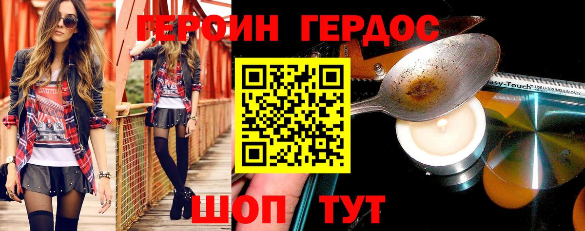 Дальнереченск  Героин белый  Вход с VPN 