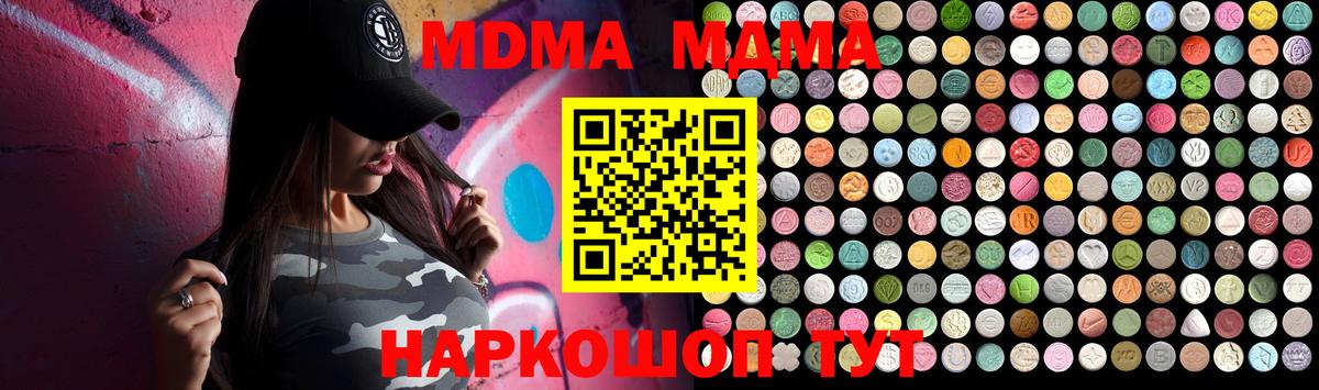 MDMA crystal  Вход с VPN  Дальнереченск  МДМА crystal 