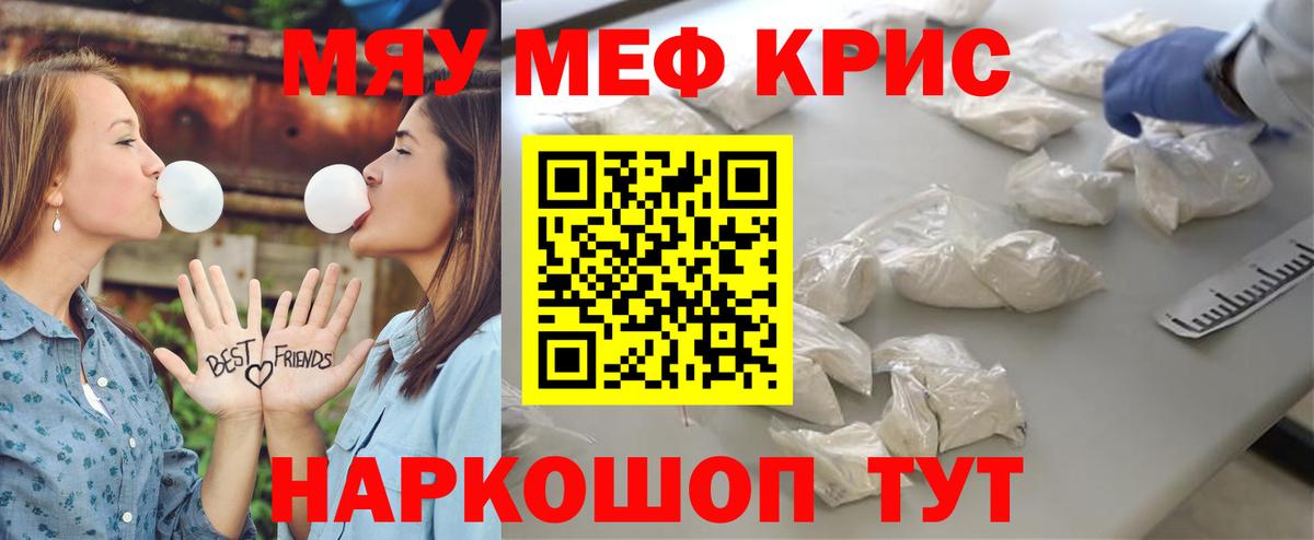 МЕФ мука Дальнереченск