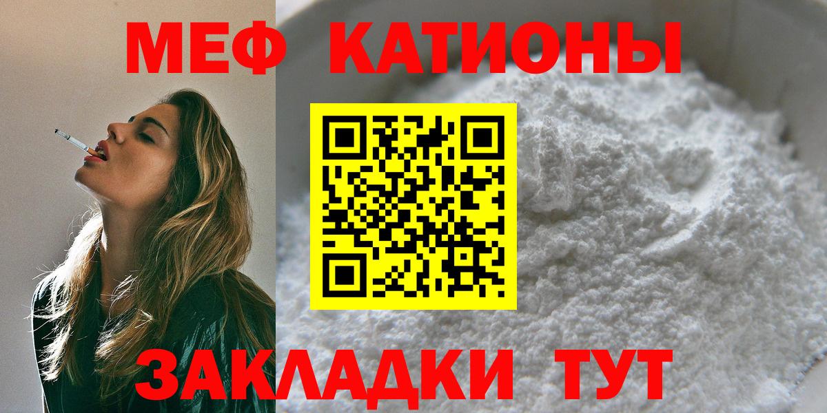 МЯУ-МЯУ мука  Вход с VPN  МЕФ mephedrone  MEGA онион  Дальнереченск  МЕФ  МЯУ-МЯУ 