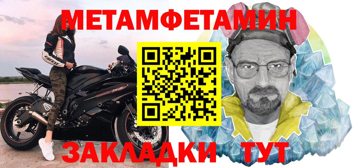 Дальнереченск  Метамфетамин пудра  Вход с VPN 