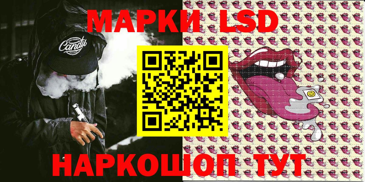 Марки NBOMe 1,5мг Дальнереченск